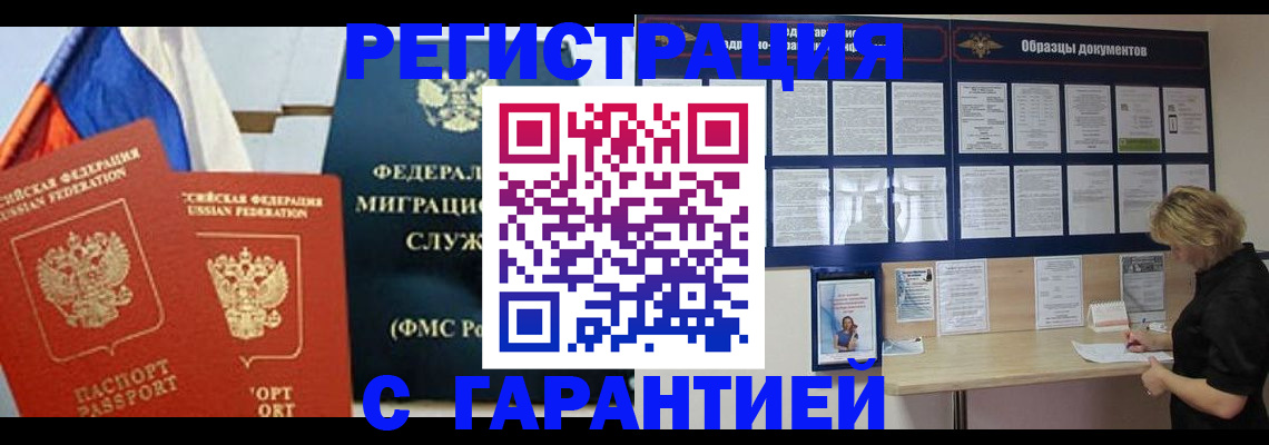 регистрация в Лебедяни