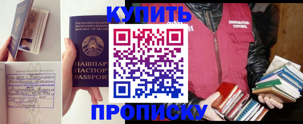 временная регистрация для всех в Лебедяни